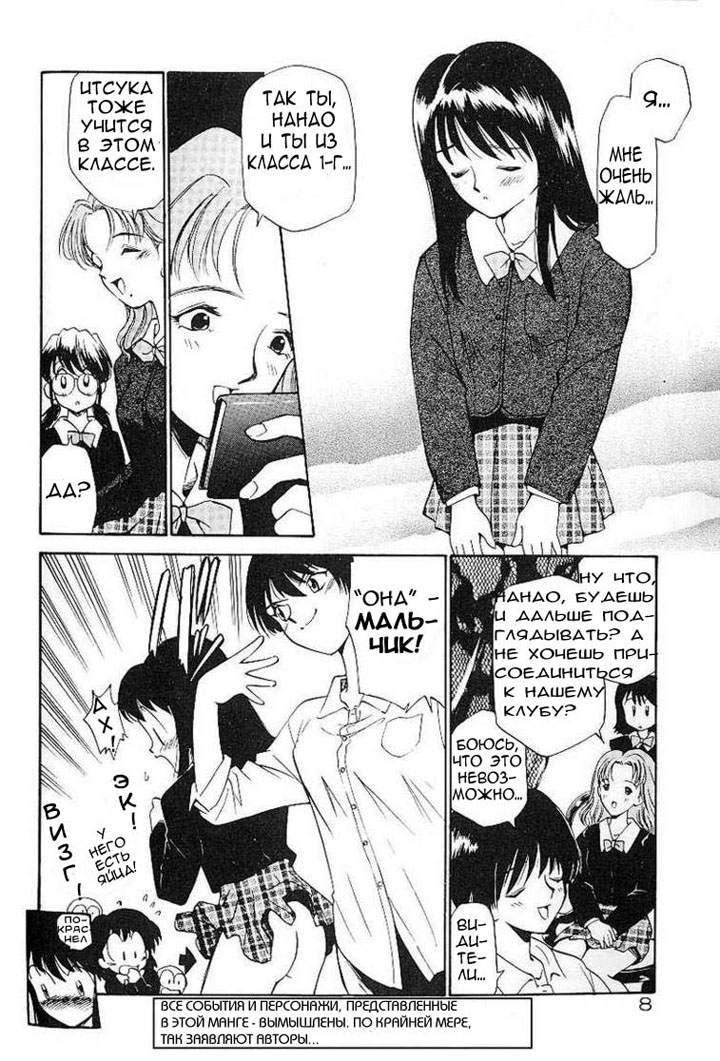 футанари комиксы онлайн