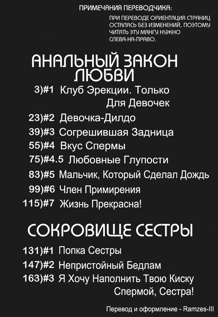 футанари комиксы онлайн