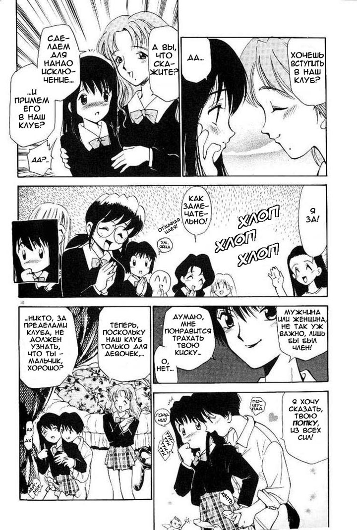 футанари комиксы онлайн