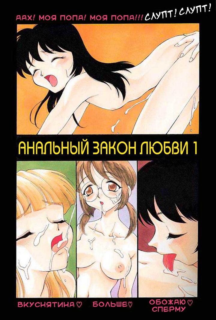 футанари комиксы онлайн