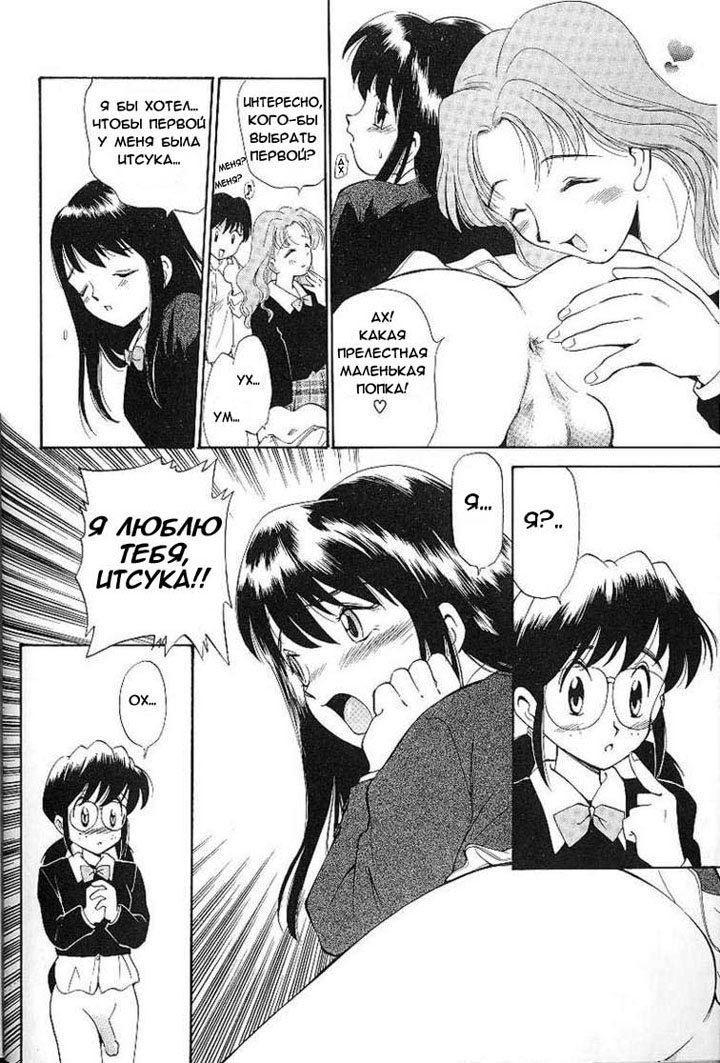 футанари комиксы онлайн