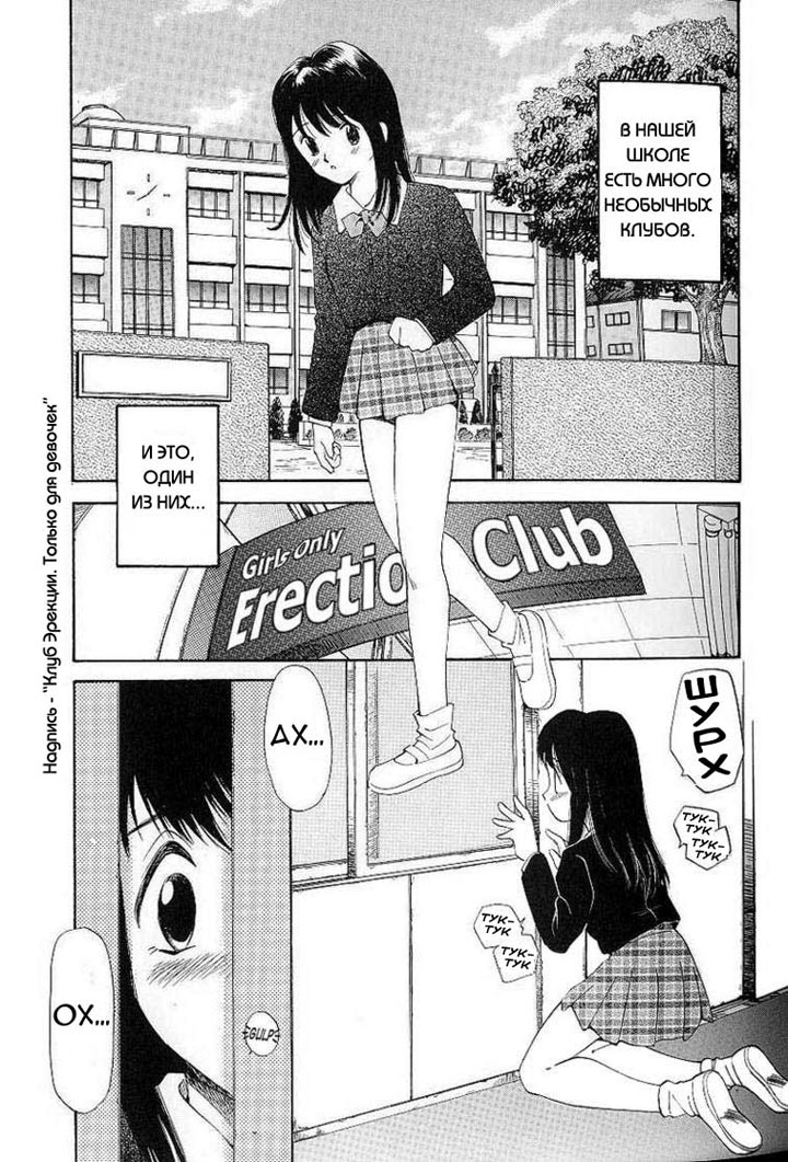 футанари комиксы онлайн