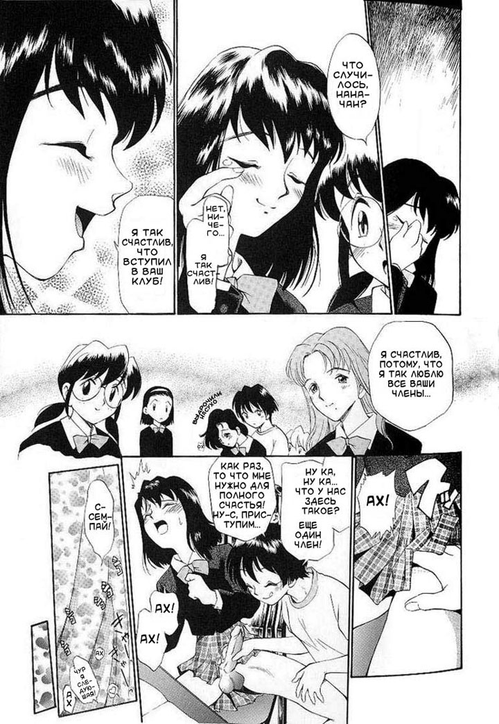 футанари комикс онлайн на русском