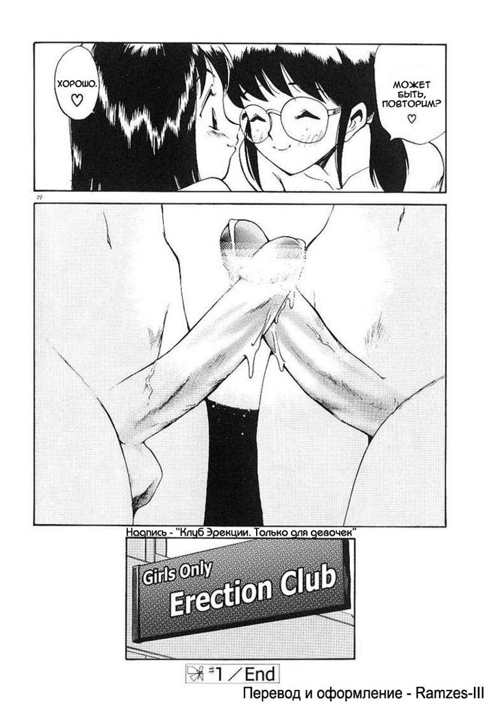 футанари комиксы онлайн