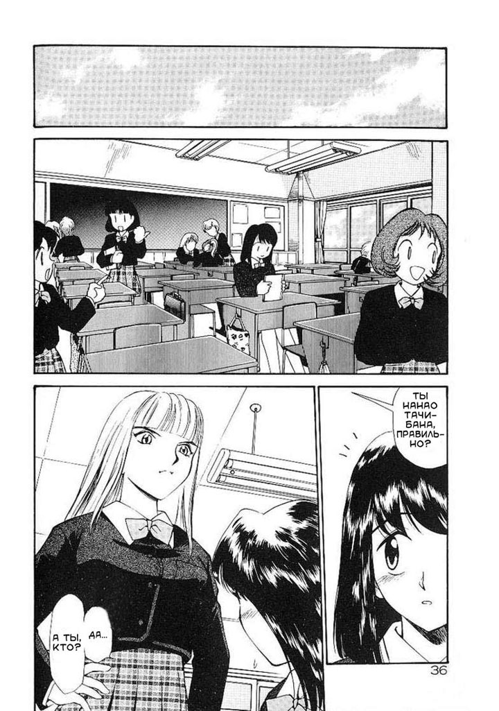 футанари комикс онлайн на русском