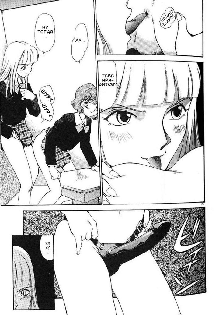 футанари комикс онлайн на русском