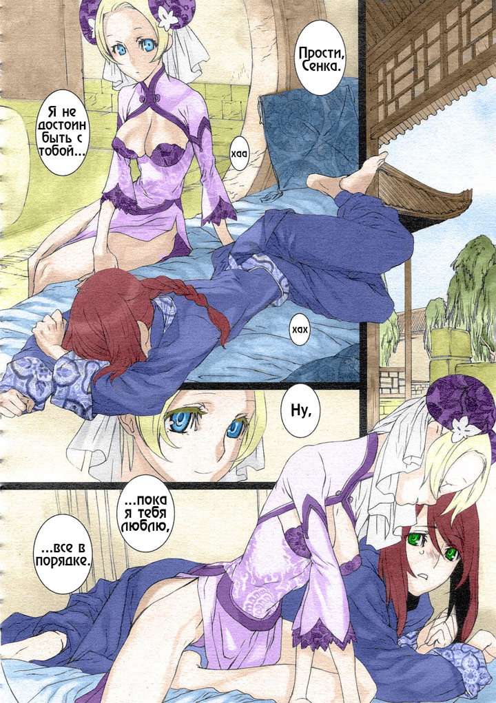 футанари хентай онлайн