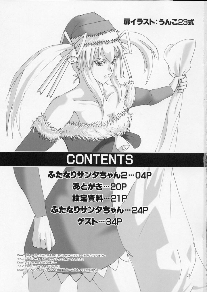 Футанари девушки