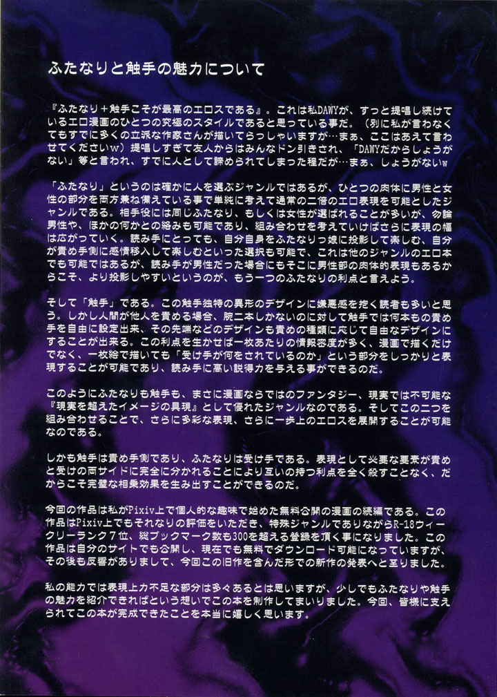 Футанари девушки