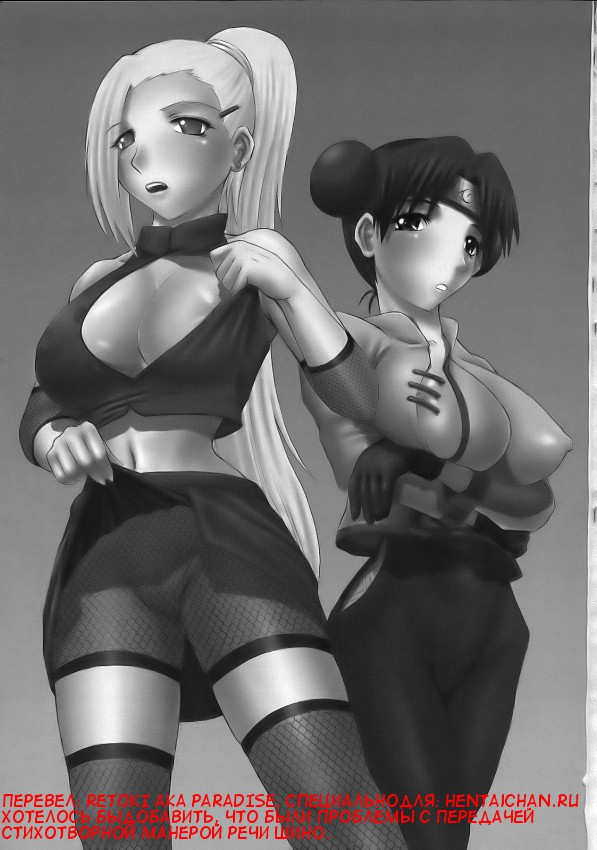 Наруто - В процессе обучения PM10