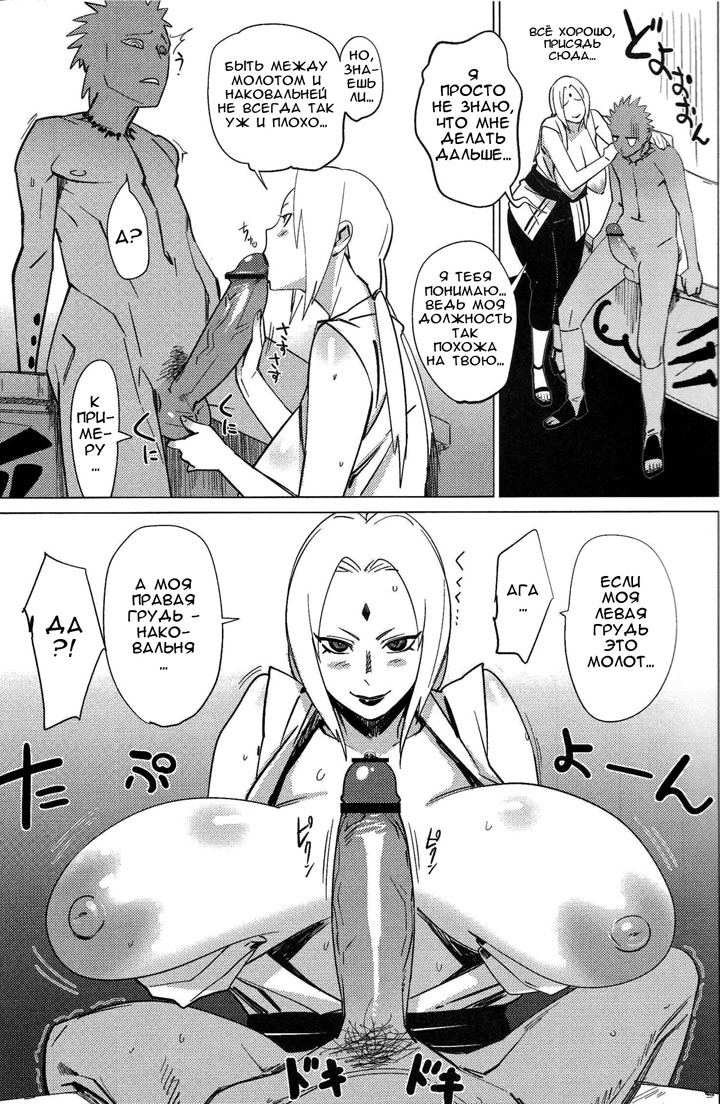 Принцесса Тсунаде - сисястая красавица