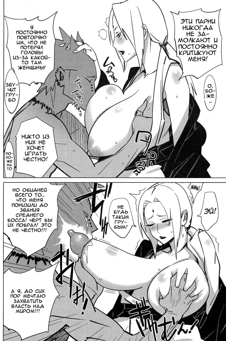 Принцесса Тсунаде - сисястая красавица