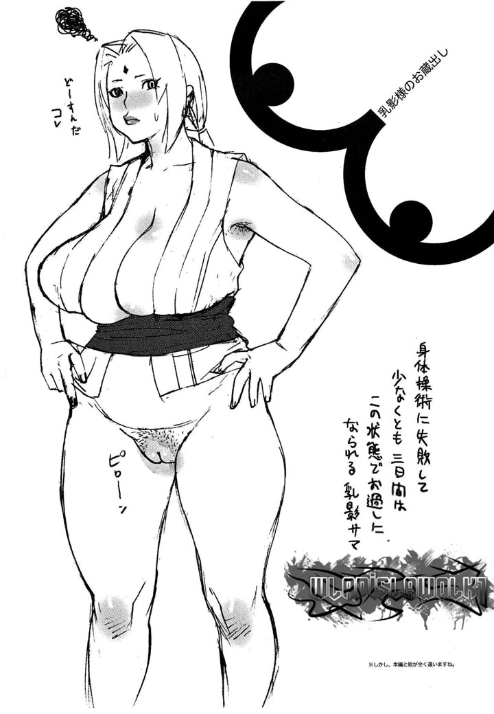 Принцесса Тсунаде - сисястая красавица