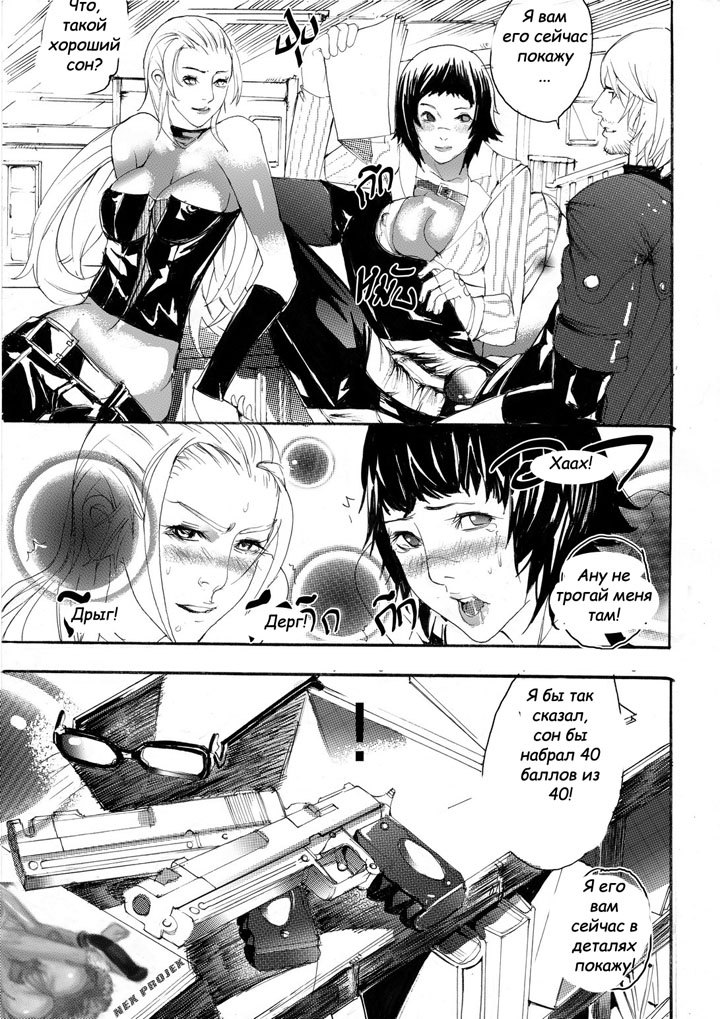 Байонетта против Данте