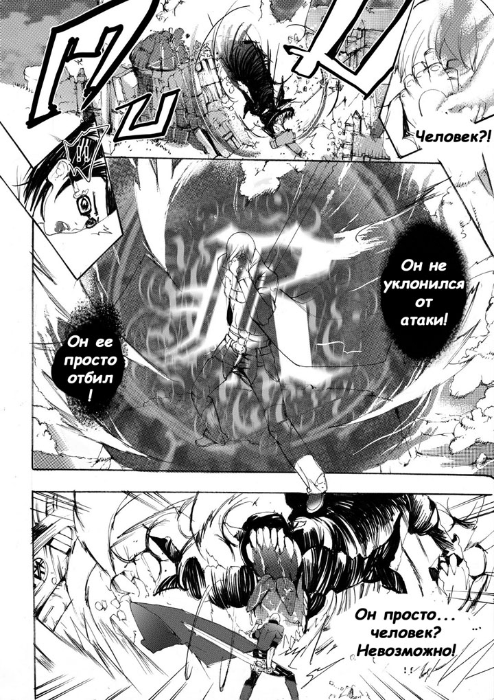 Байонетта против Данте