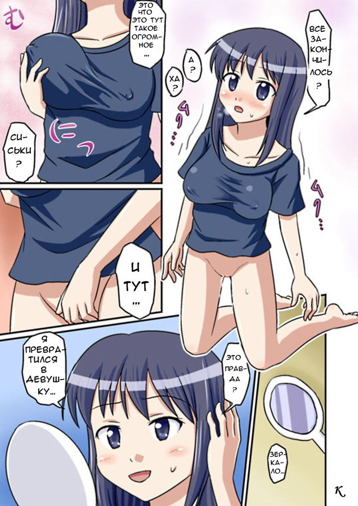 Девственница по утру или как плохо быть невеждой