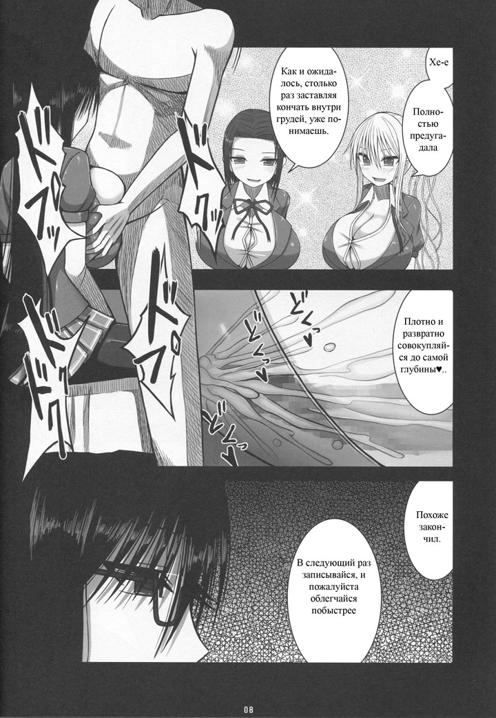 Выжимание до смерти возбуждающими, грудастыми студенточками