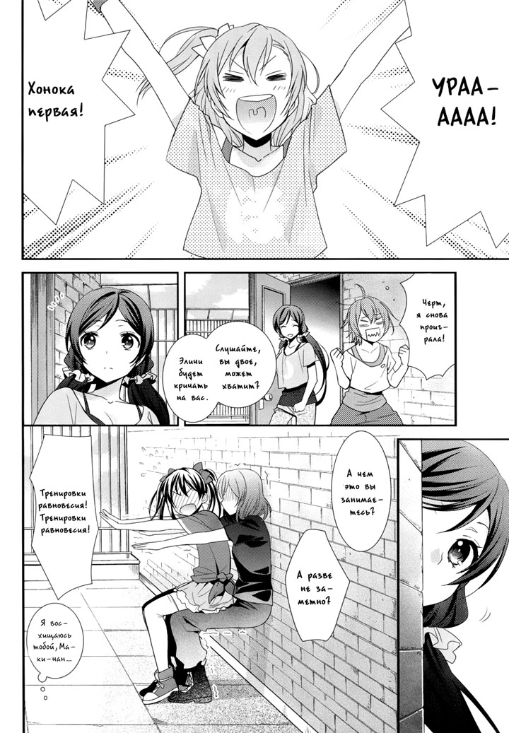 Девушки сквозь стекло призмы