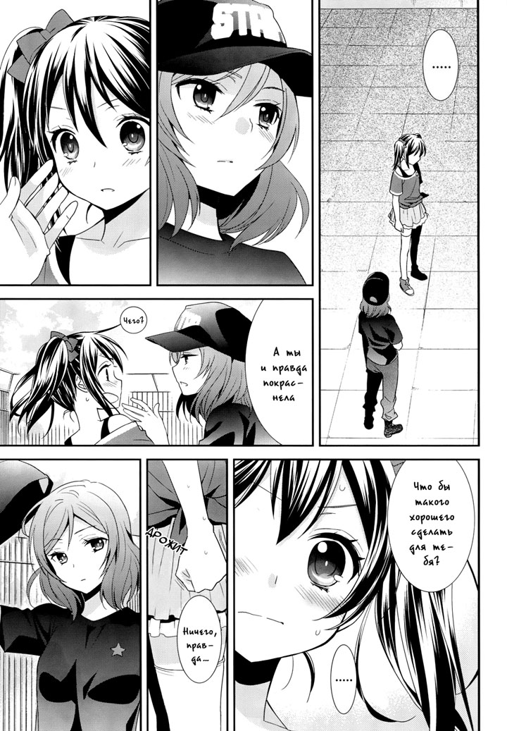 Девушки сквозь стекло призмы