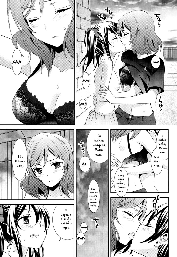 Девушки сквозь стекло призмы