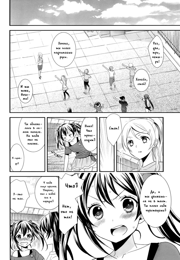 Девушки сквозь стекло призмы