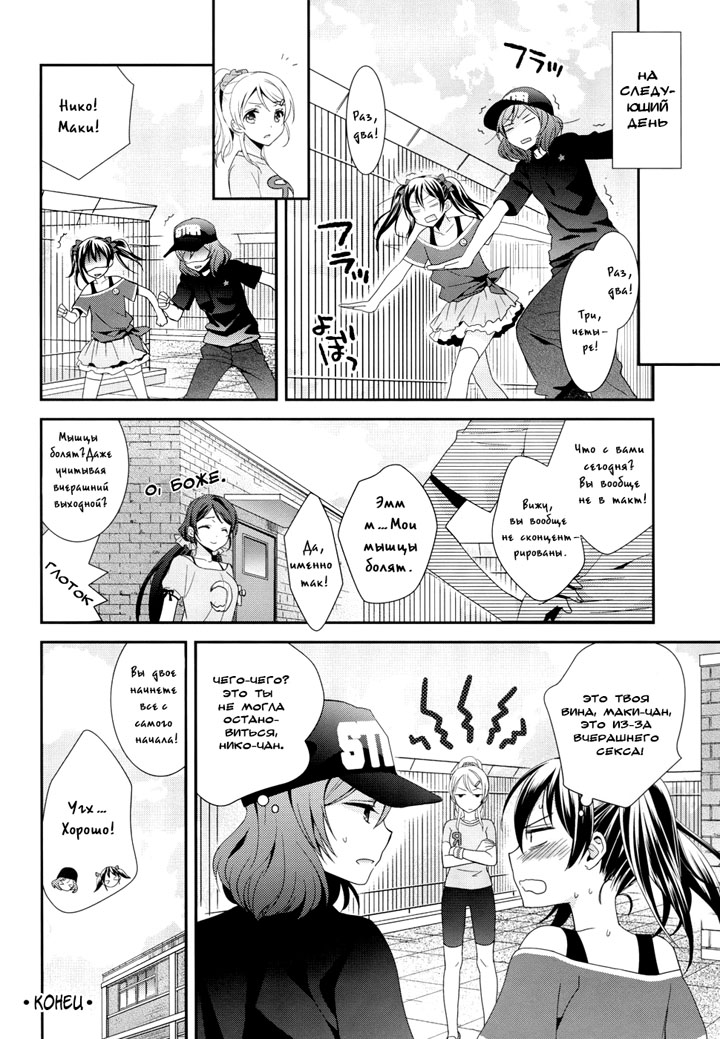 Девушки сквозь стекло призмы