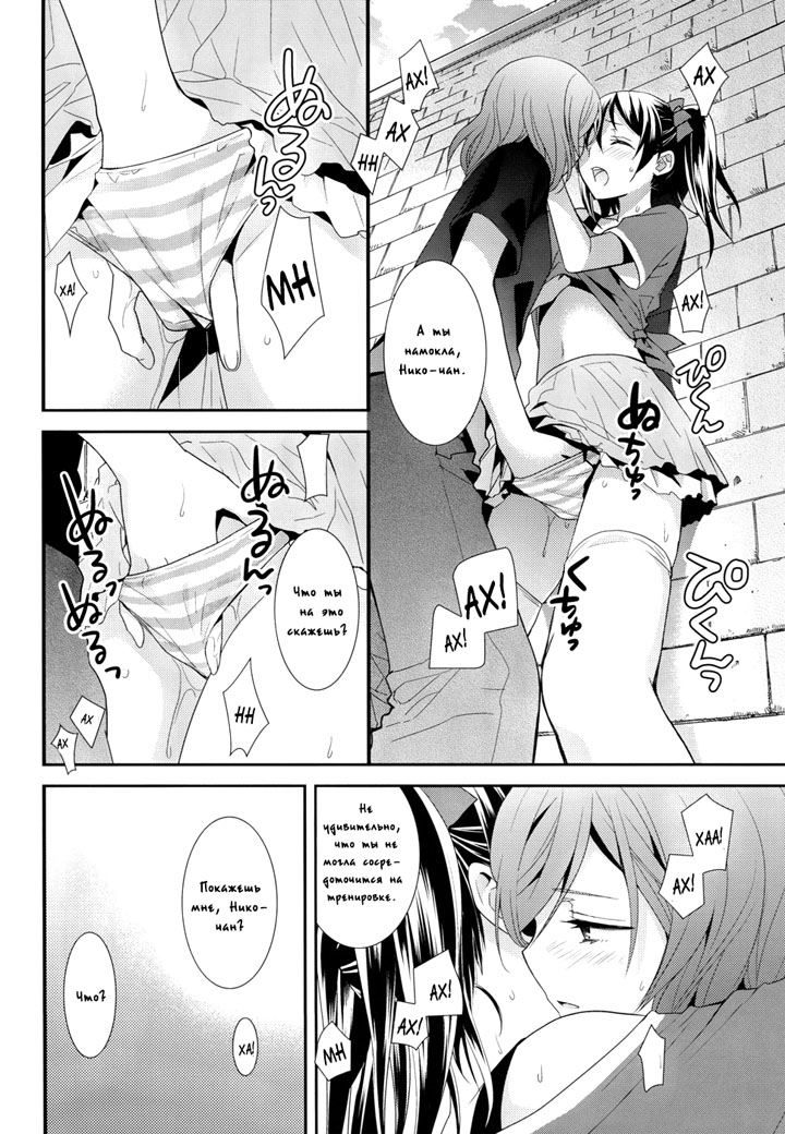 Девушки сквозь стекло призмы