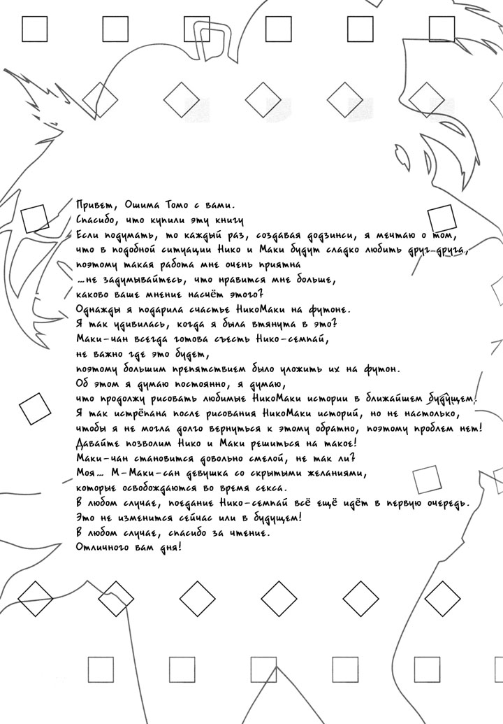 Девушки сквозь стекло призмы