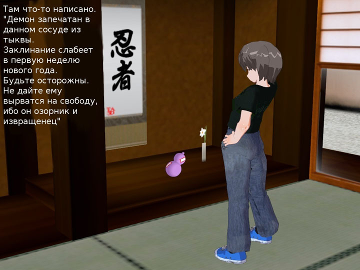 Демоническая тыква