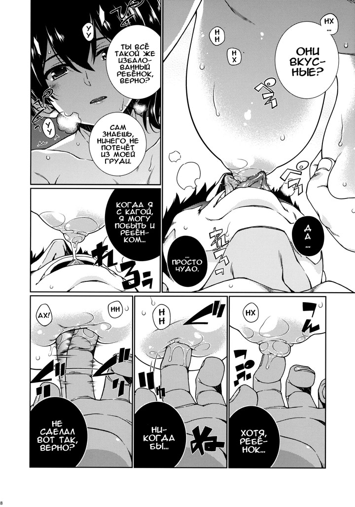 Возвращение любимых сисек Адмирала