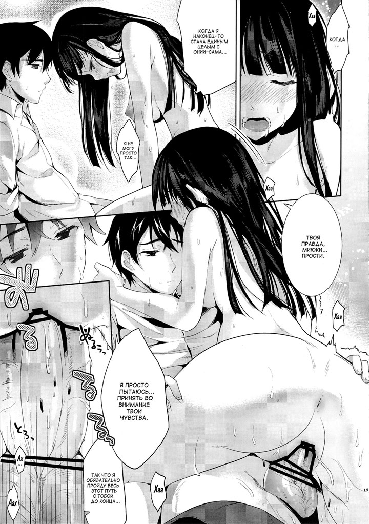 Глубокий снег часть 1