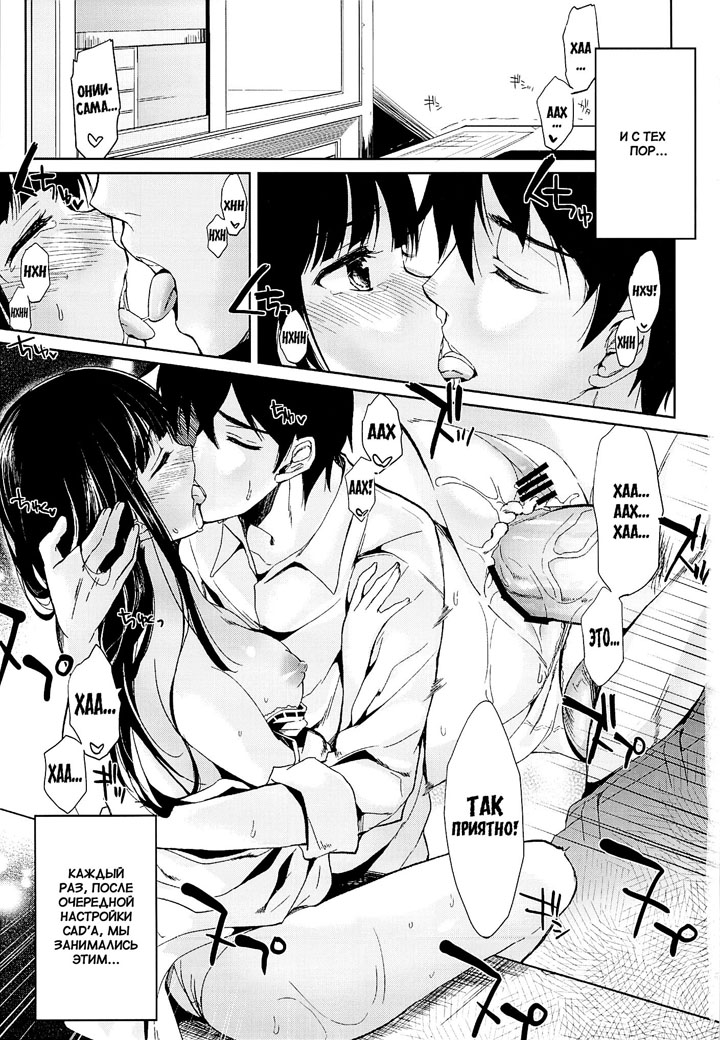 Глубокий снег часть 2