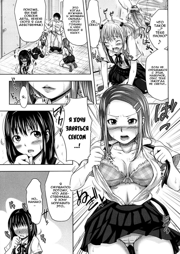 Поворотный момент - часть 1