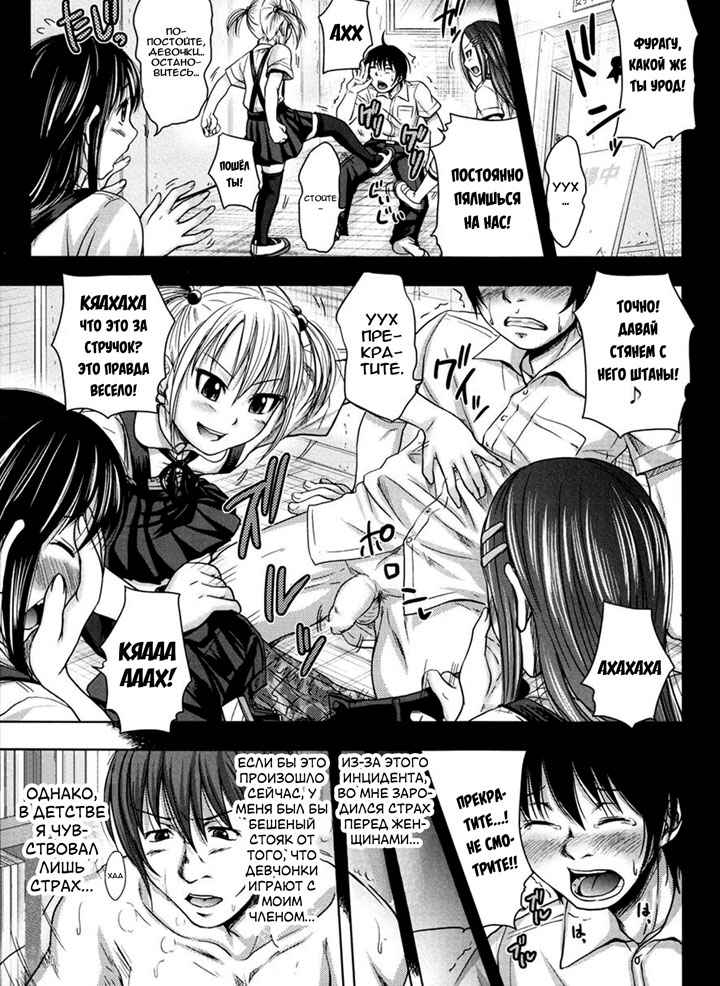 Поворотный момент - часть 1