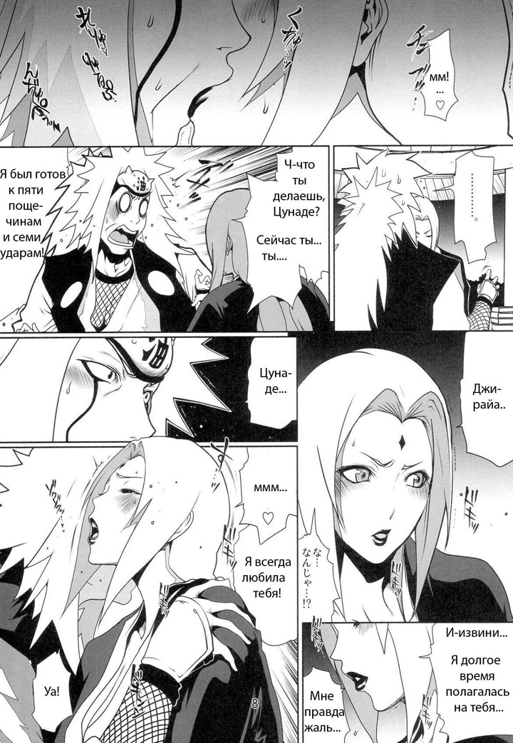 Порно Нуруто: Любовь Санинов