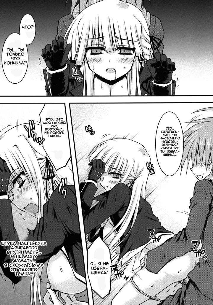 Игра на желание