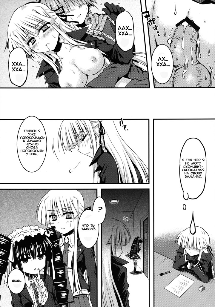 Игра на желание