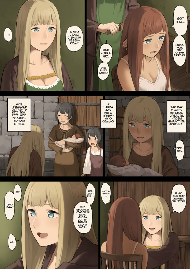 Я наткнулась в лесу на бандитов и была схвачена