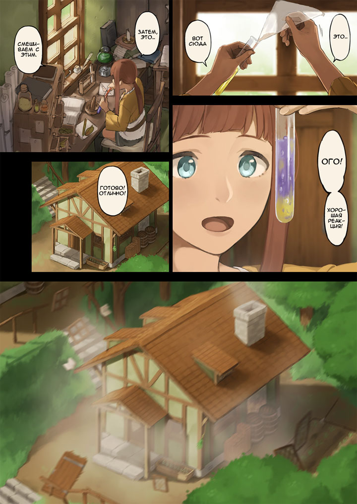 Я наткнулась в лесу на бандитов и была схвачена