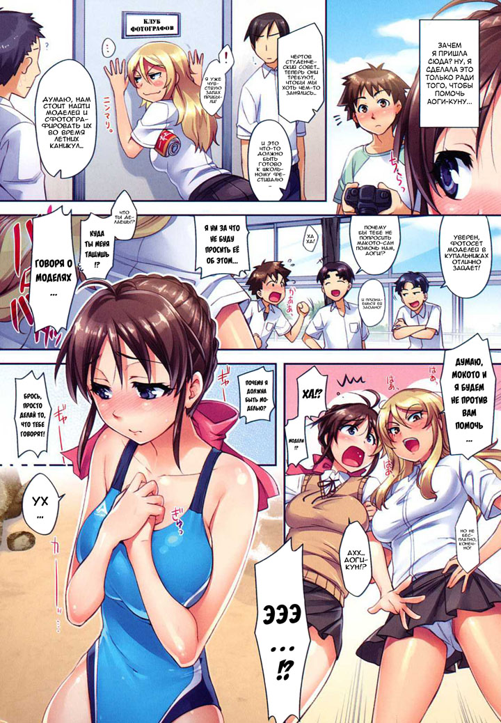 Летняя любовь