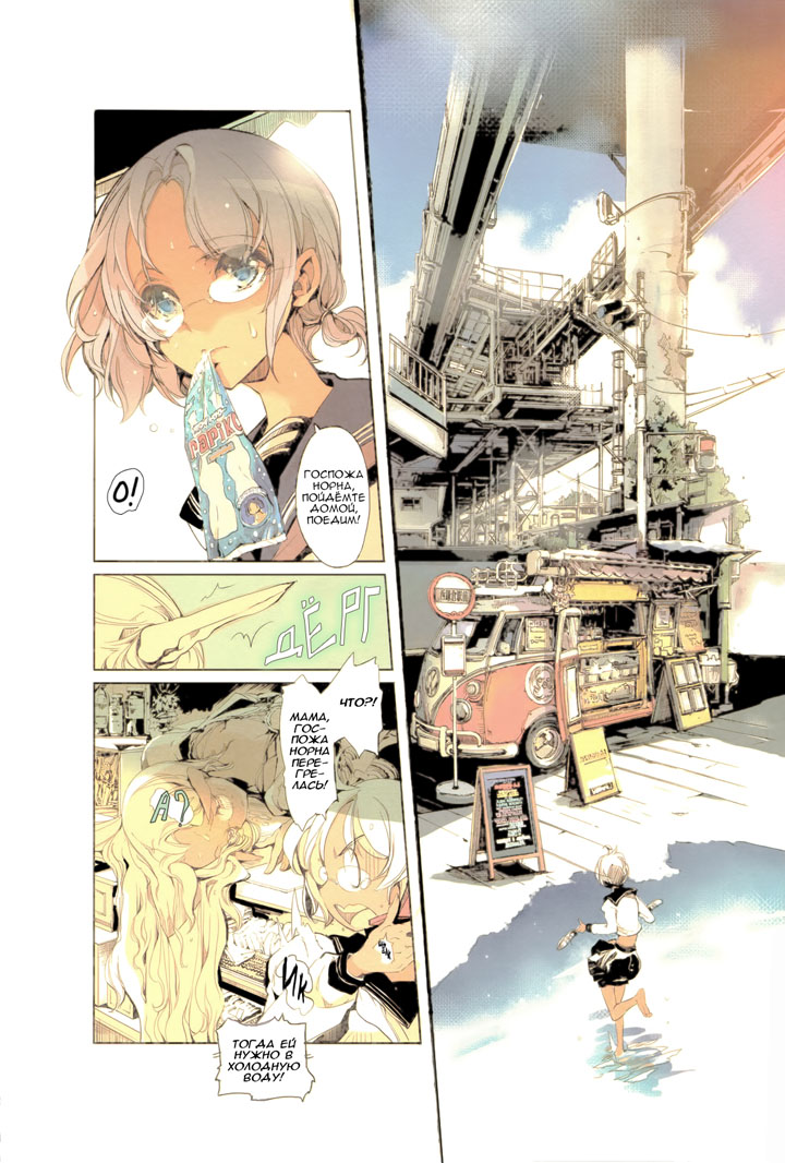 Эльфийская Невеста