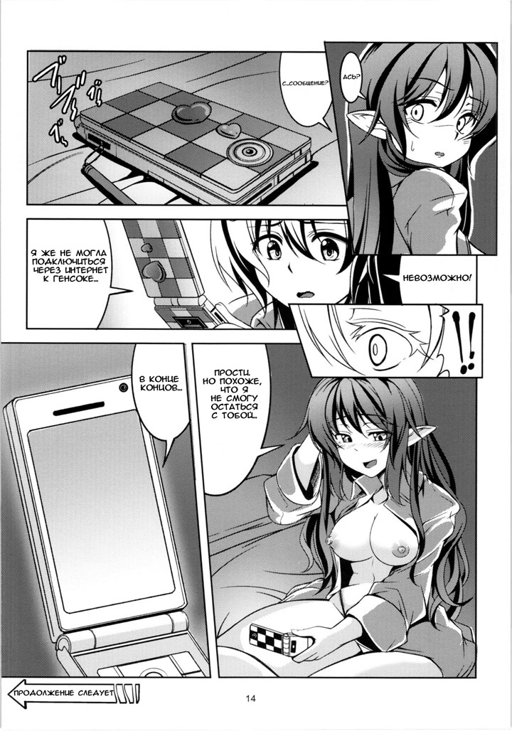 Хентай про бездомную девушку в чулочках