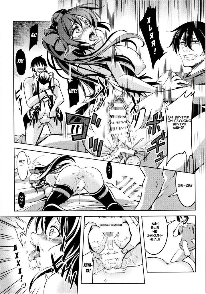 Хентай про бездомную девушку в чулочках