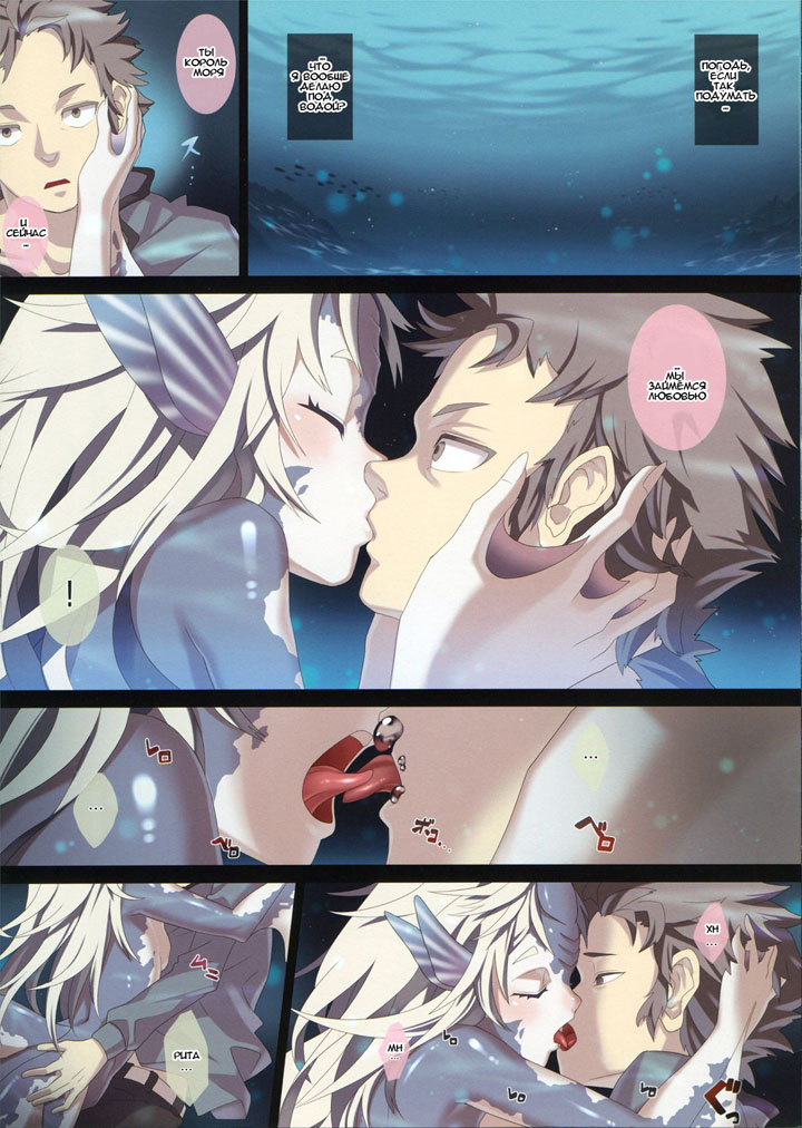 Морские приключения - глава 1