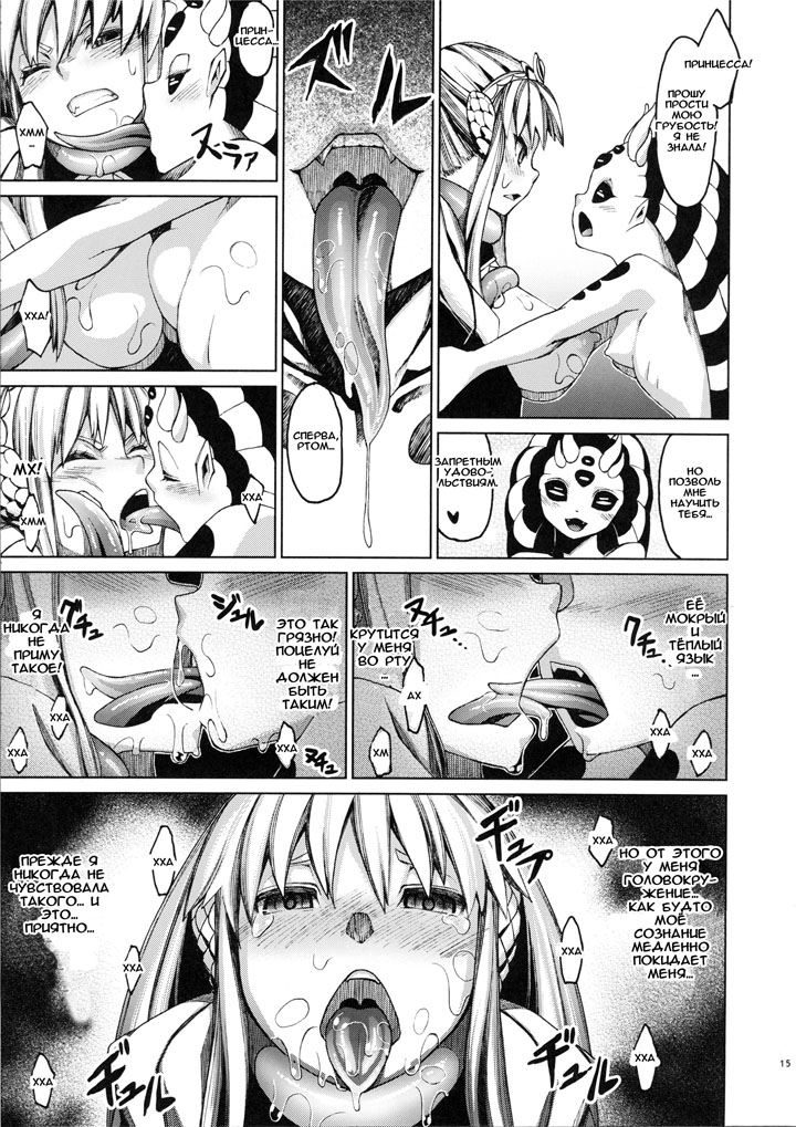 Морские приключения - глава 2