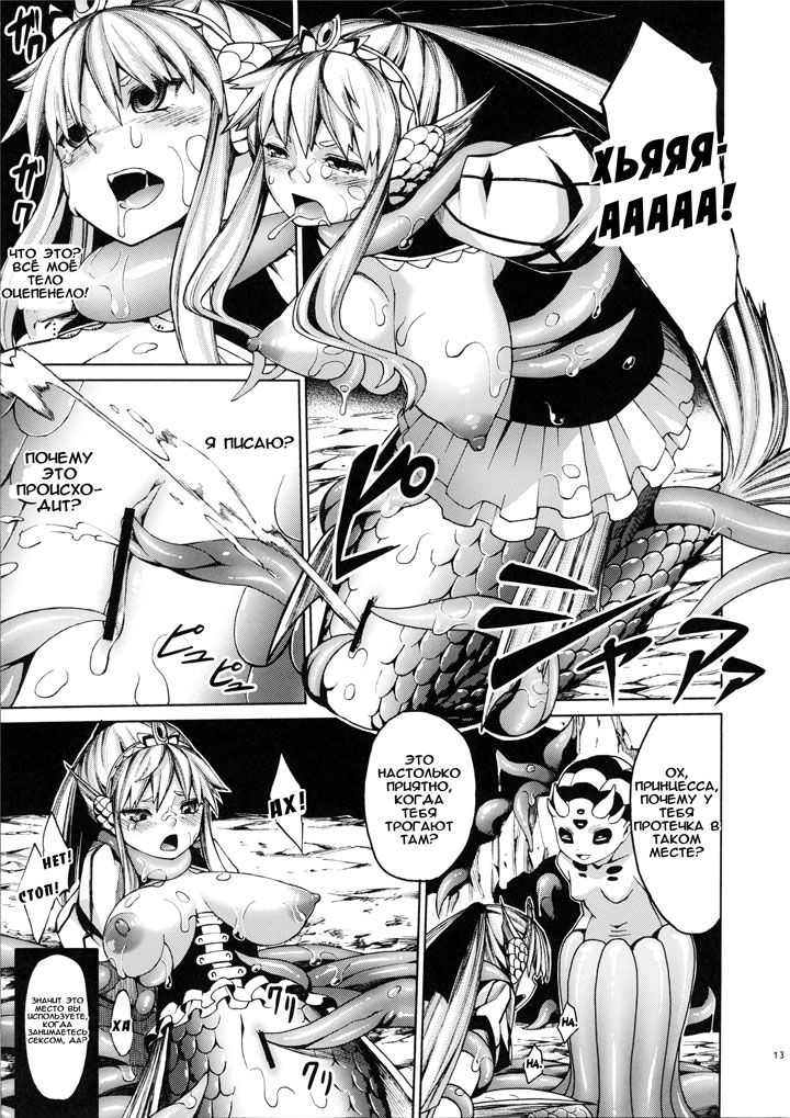 Морские приключения - глава 2