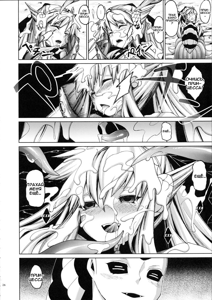 Морские приключения - глава 2