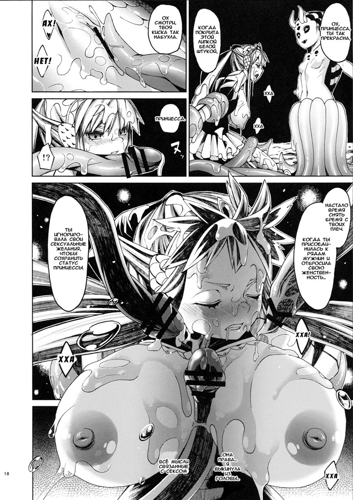 Морские приключения - глава 2