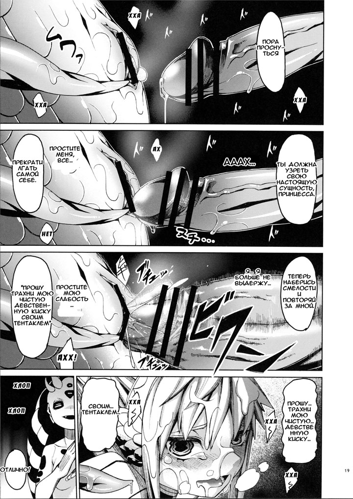 Морские приключения - глава 2