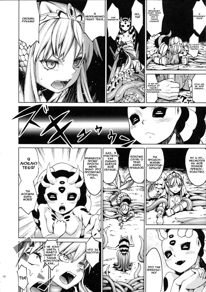 Морские приключения - глава 2